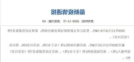 璧山县新增1例无症状感染者  璧山县疫情防控工作最新通报