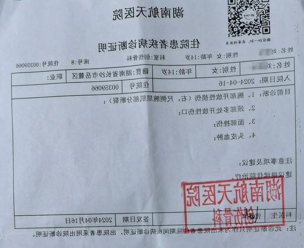 2022年3月15日湖南新增确诊病例情况_58661