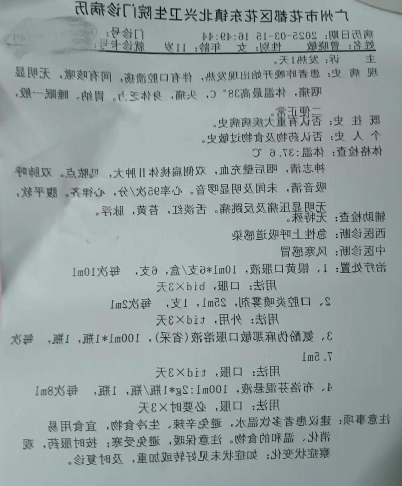 2022年8月10日吉木乃县新增确诊病例情况_67567