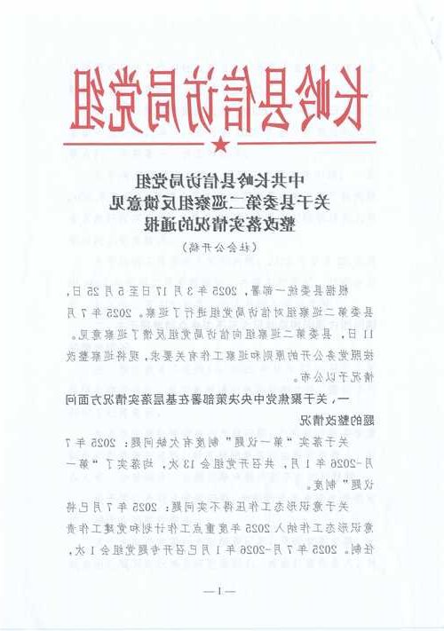 本地确诊+2，察隅通报新增病例情况