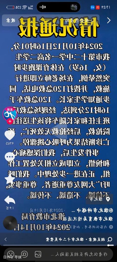 2022年7月12日新蔡县新增确诊病例情况_79131