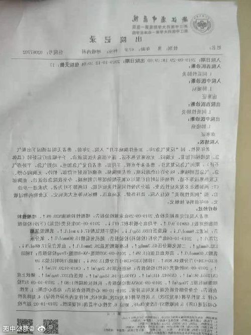 2022年3月15日龙山新增确诊病例情况_34384