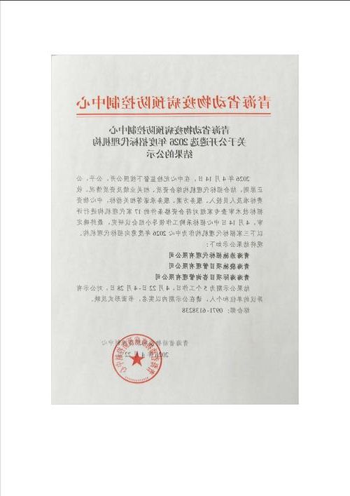 青海省新增1例无症状感染者  青海省疫情防控最新通报_10312