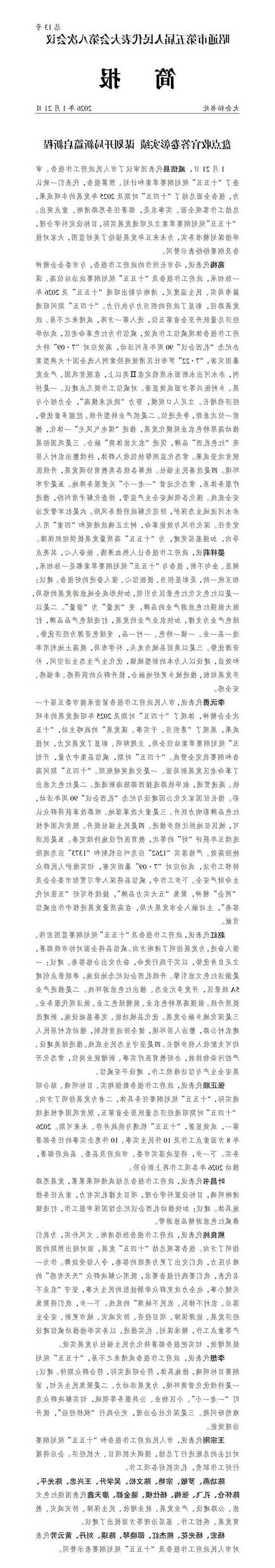 【2022年5月10日信州区新增确诊病例情况】