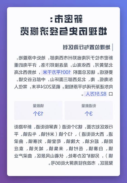 新密：中原腹地交通枢纽下的疫情阻击战