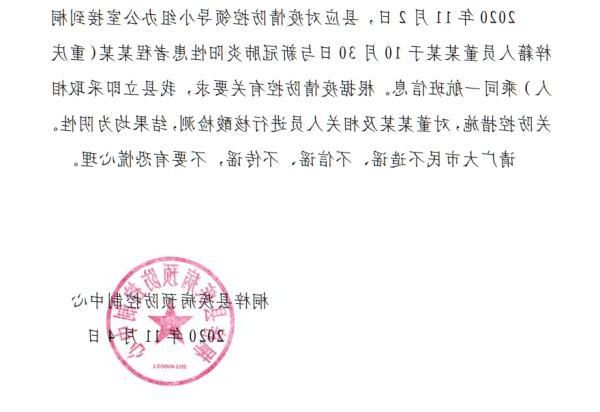 本地确诊+3，桐梓县通报新增病例情况_75092