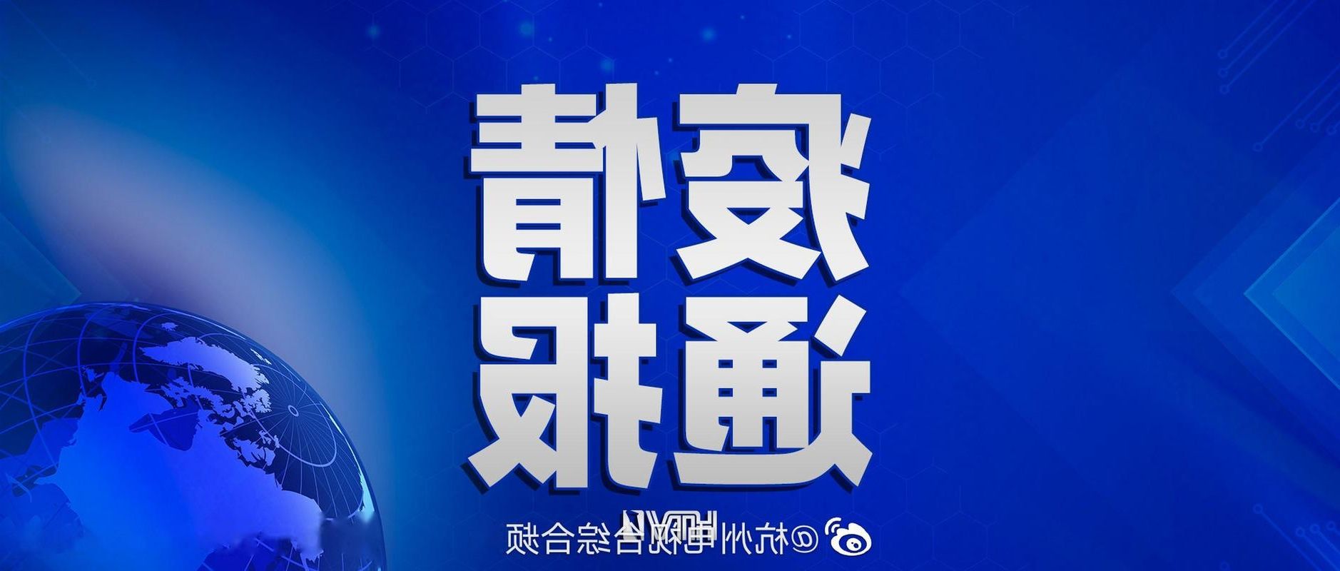 台江县新增1例无症状感染者  台江县疫情防控最新通报_51238