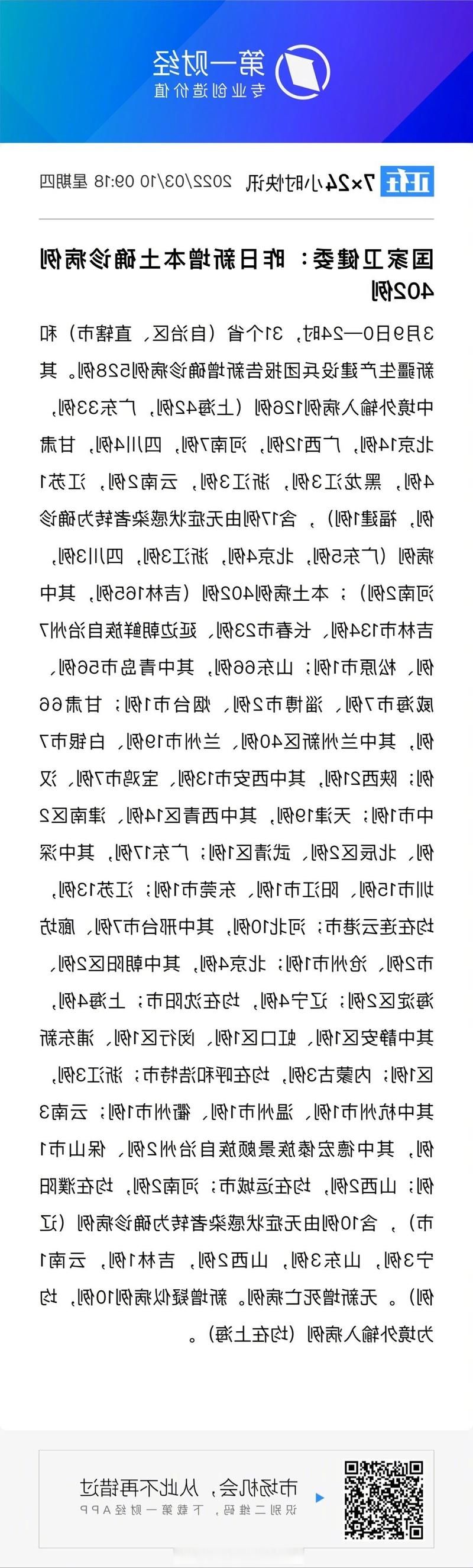 31省新增本土9例(31省新增本土12例)，保靖疫情引关注