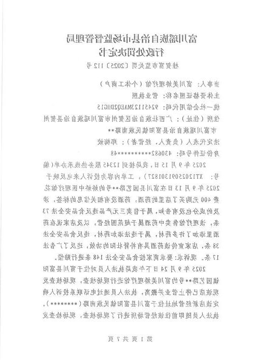 2022年3月25日大化瑶族自治县新增确诊情况