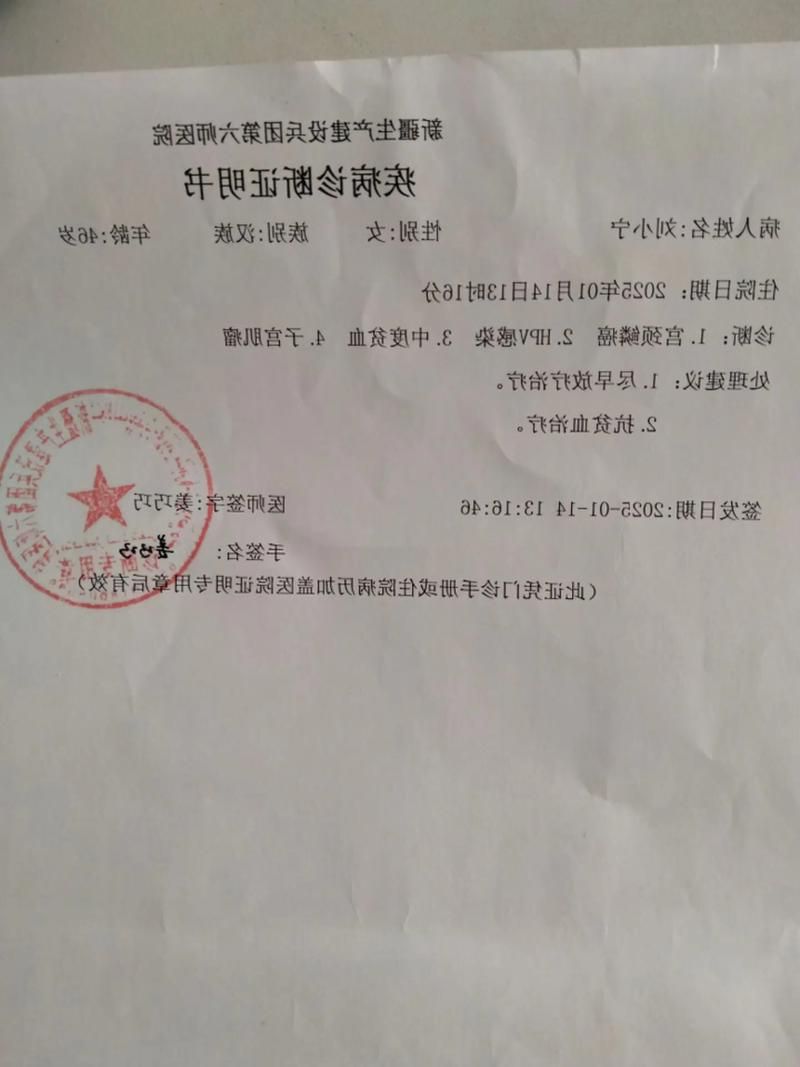 本地确诊+2，丁青县通报新增病例情况