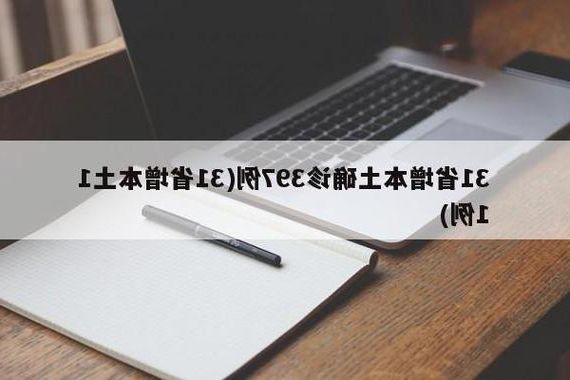 31省新增本土12例(31省新增本土9例)，荣县突发聚集疫情！