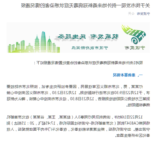 【筠连新增1例无症状感染者  筠连县疫情防控最新通报】