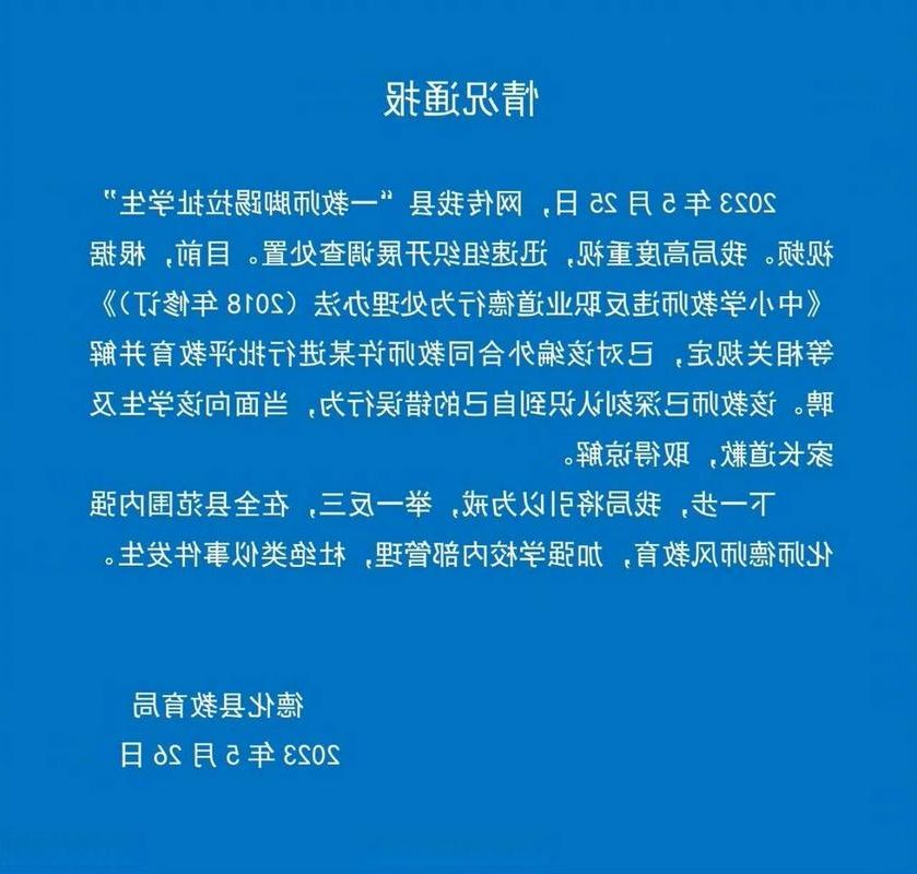 本地确诊+1，德化通报新增病例情况