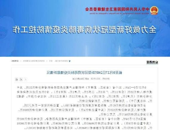 31省新增本土13例(31省新增本土9例)，九龙县疫情引关注