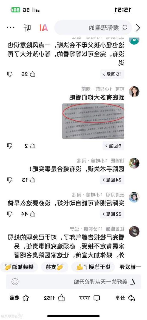 2022年3月15日绥棱县新增确诊病例情况