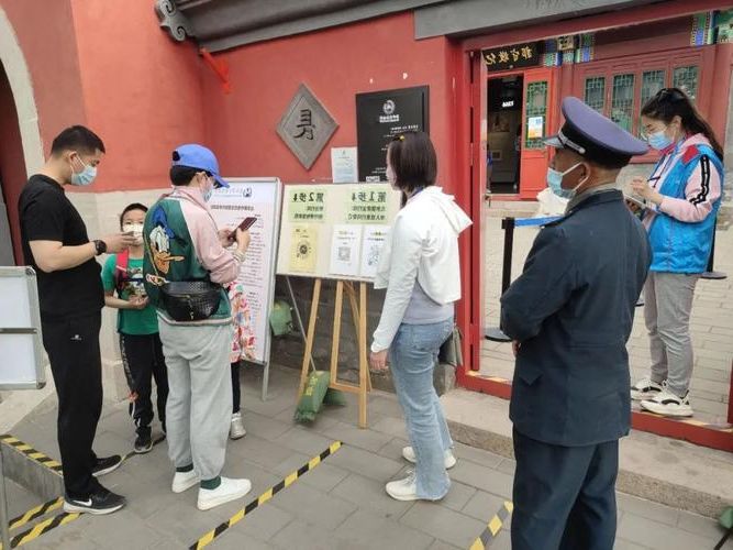 西城区的防疫挑战：首都核心区如何构筑疫情防线？