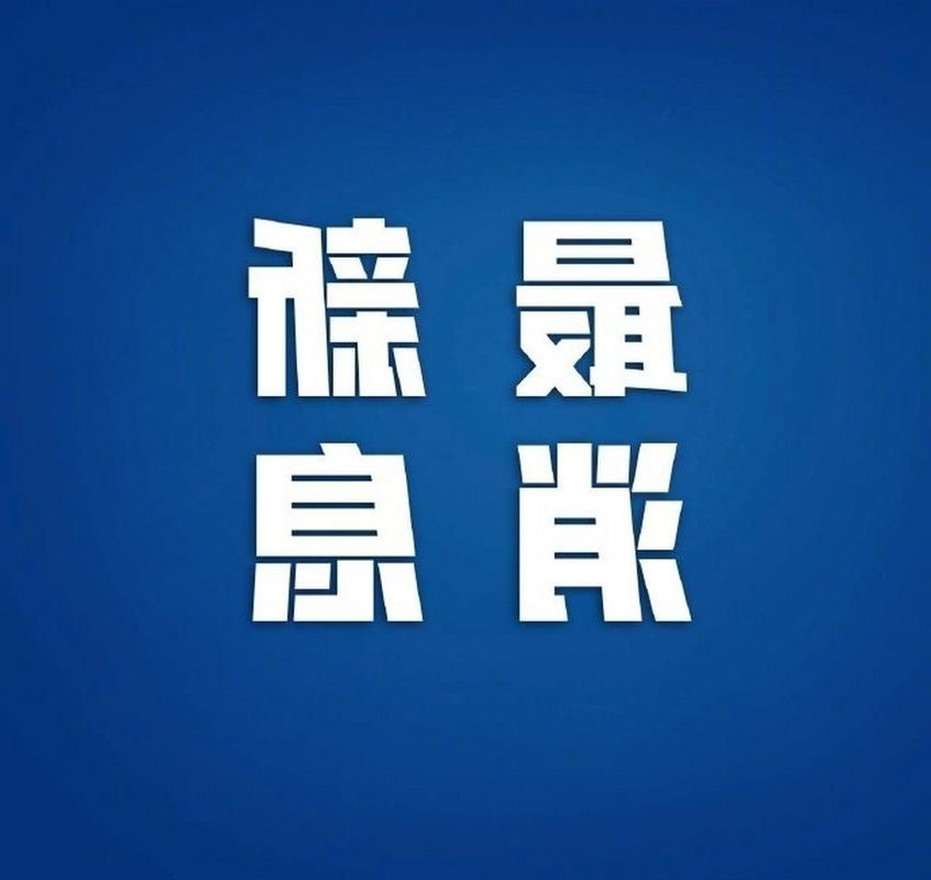 永登县新增1例无症状感染者  永登县疫情防控最新通报_1353
