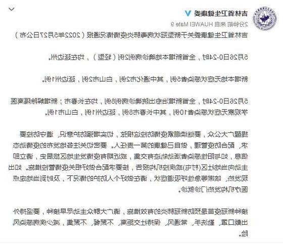 延吉新增1例无症状感染者  延吉市疫情防控最新通报
