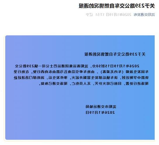 2022年3月23日沈阳新增确诊病例情况_54220