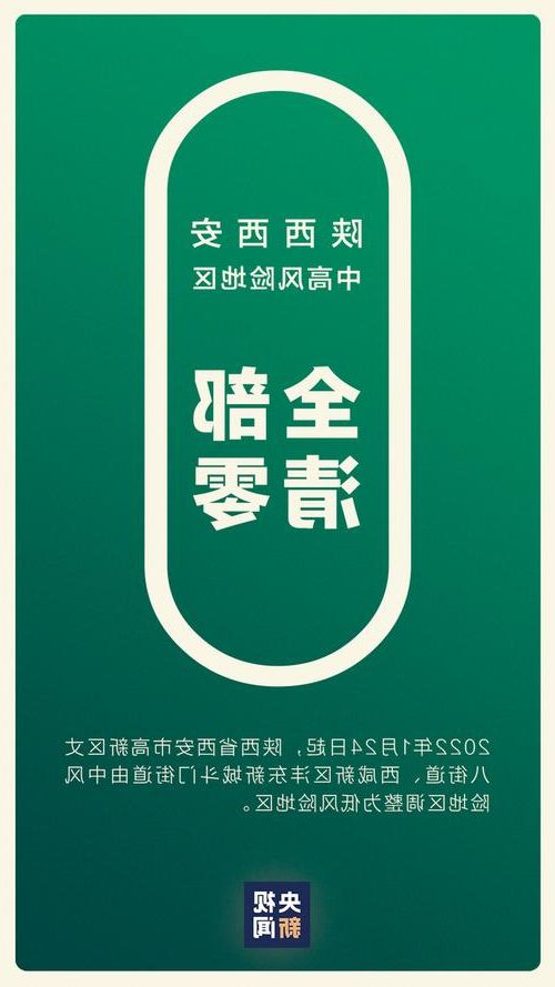 左贡新增1例无症状感染者  左贡县疫情防控最新通报_10886