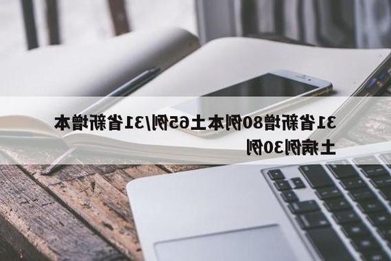 31省新增本土12例(31省新增本土0例)，奈曼旗疫情引关注_64562