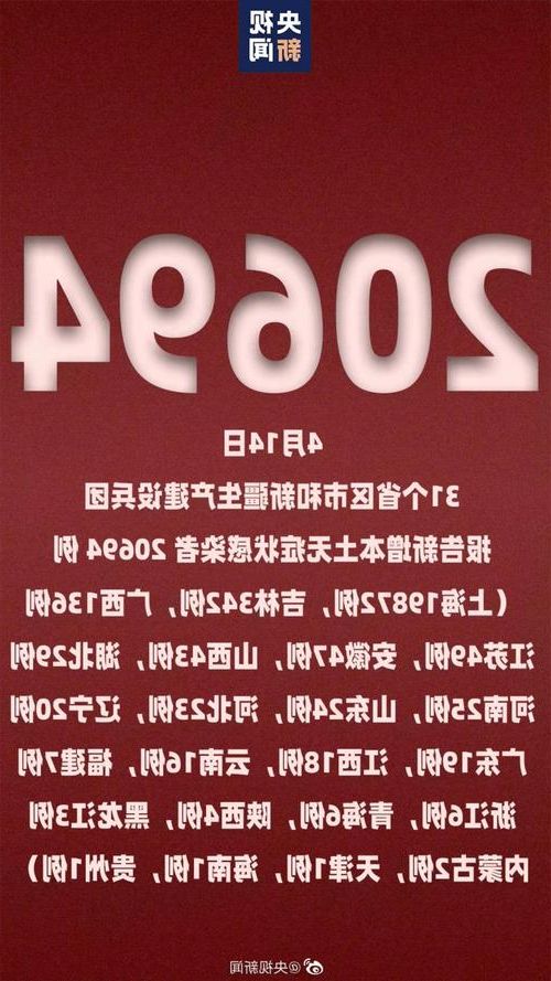 临桂新增1例无症状感染者  临桂区疫情防控最新通报_16850