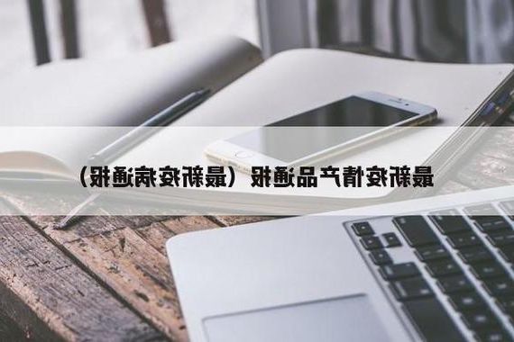 襄城县新增1例无症状感染者  襄城县疫情防控最新通报_24404