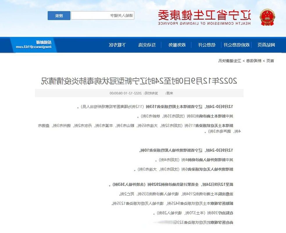 31省新增本土12例(31省新增确诊38例)_63055