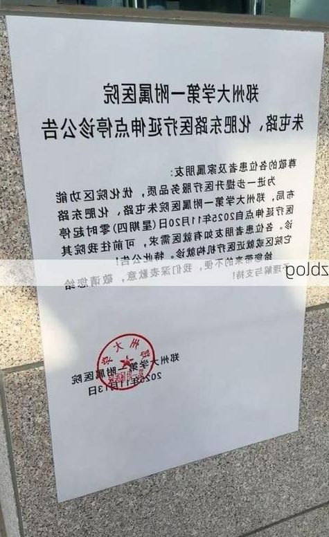 相山区新增1例无症状感染者  相山区疫情防控最新通报