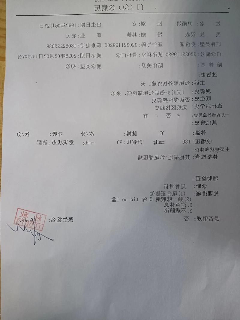 2022年3月15日旌德县新增确诊病例情况