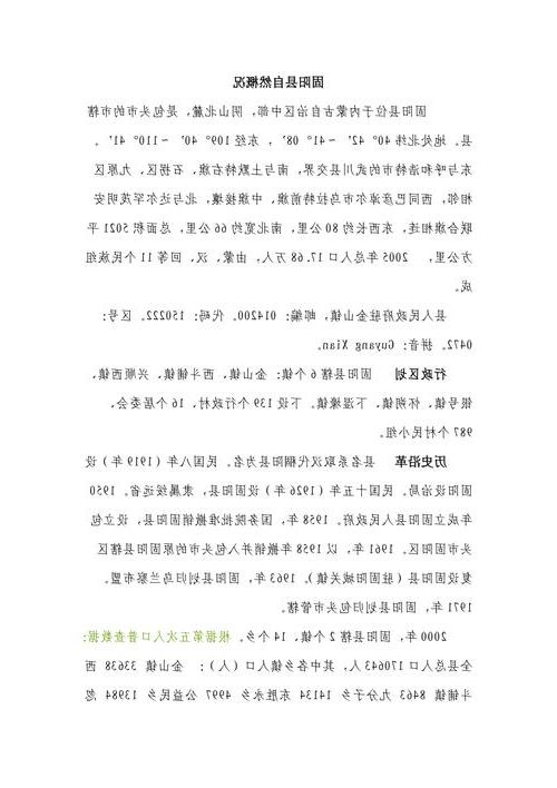 2022年11月25日固阳县新增确诊病例情况_31251