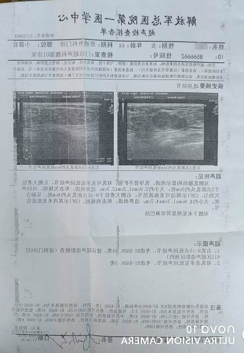 2022年4月27日宝应新增确诊病例情况