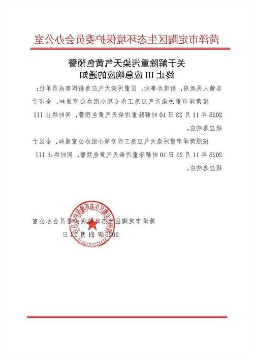 黄岩区新增1例无症状感染者  黄岩区疫情防控最新通报_19204