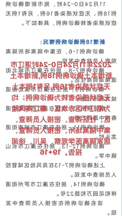 31省新增本土12例(31省新增本土8例)，南溪县疫情引关注