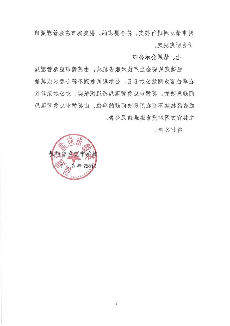 汕尾市新增1例无症状感染者  汕尾市疫情防控最新通报_27071