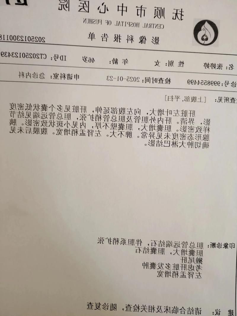 2019年X月X日邗江区新增确诊病例情况