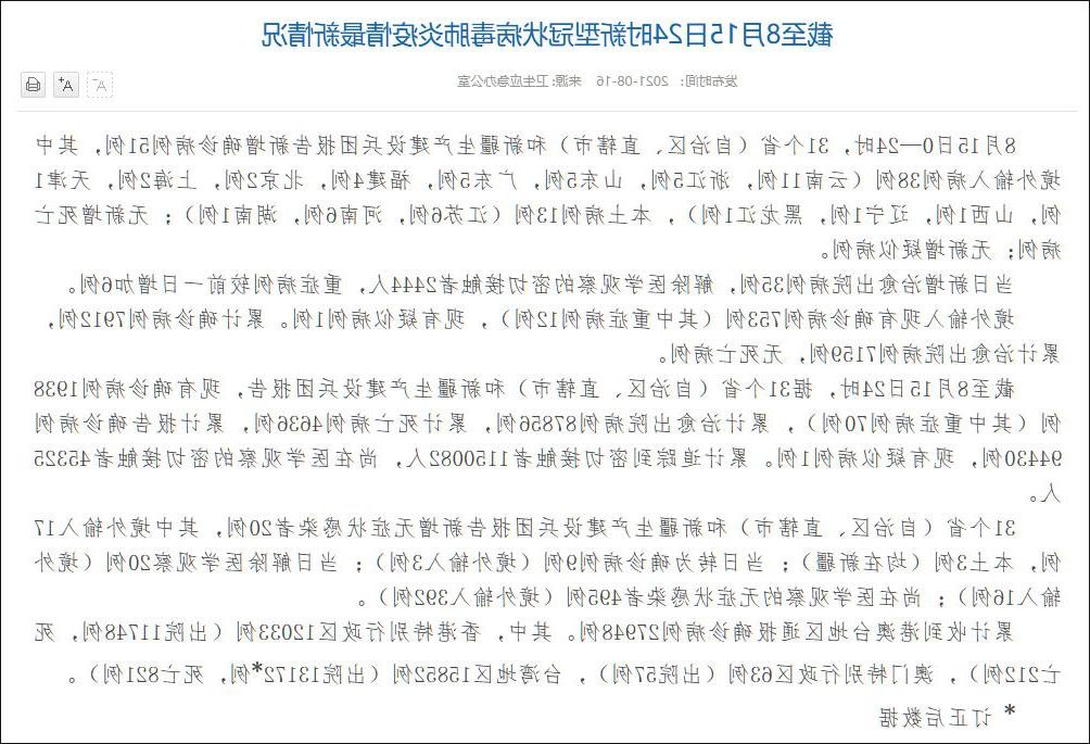 31省区市新增13例本土确诊，罗山县疫情最新消息