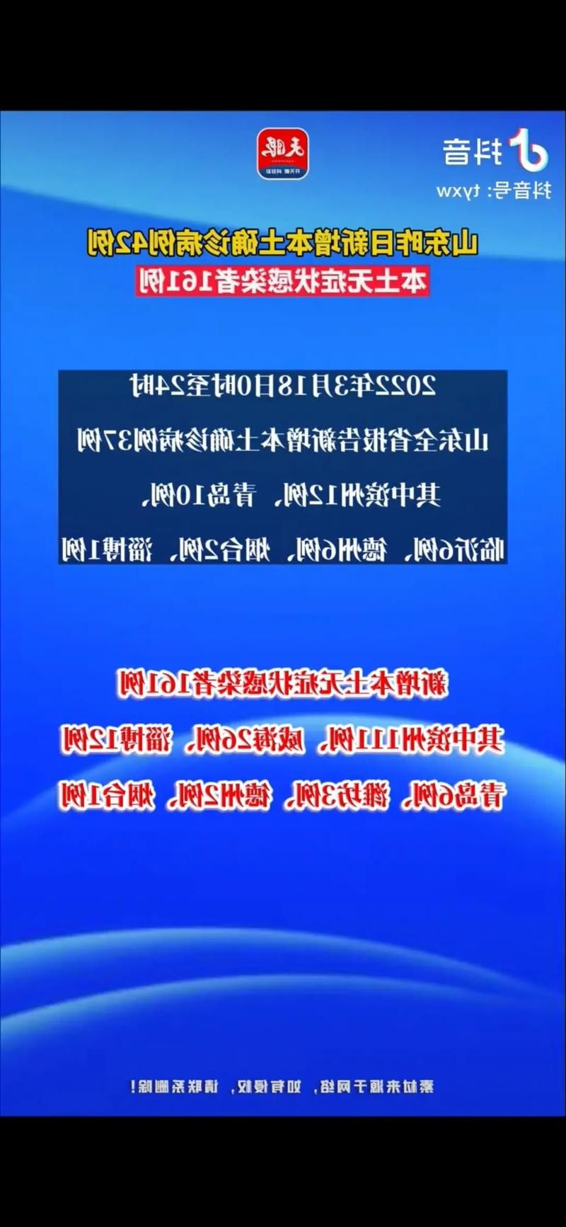 31省区市新增42例本土确诊，栾城疫情最新消息