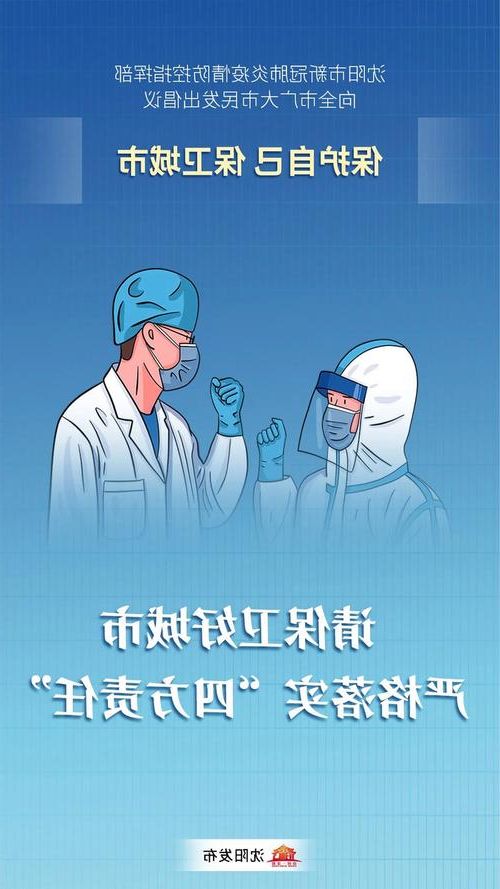 大东区新增1例无症状感染者  大东区疫情防控最新通报_39795