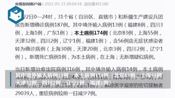31省区市新增13例本土确诊，城步疫情最新消息