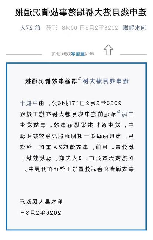 仙游疫情破防：木兰溪畔的交通枢纽之困_54724