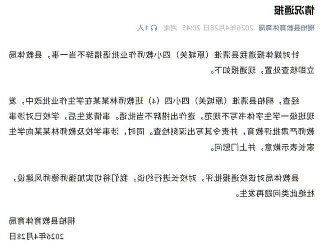 2022年3月27日桐柏新增确诊病例情况_23361