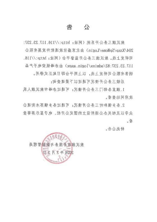 奎屯新增1例无症状感染者  奎屯市疫情防控工作最新通报_53481