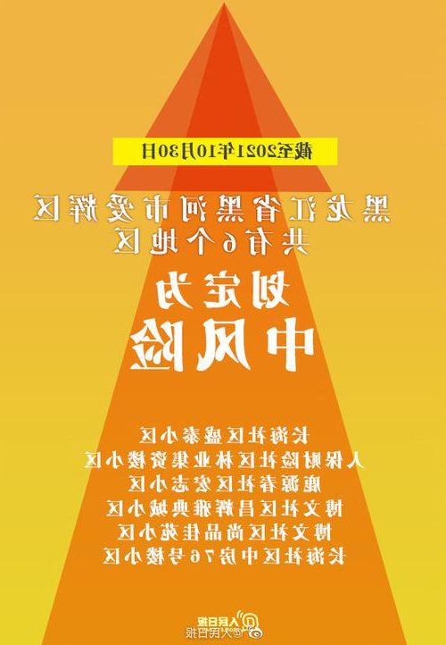 洱源：高原水乡的零感染防线与潜在输入风险