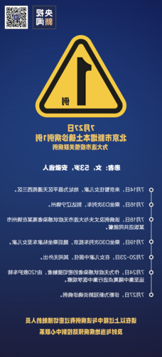 本地确诊+2，金沙通报新增病例情况