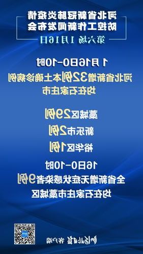 路南区新增1例无症状感染者  路南区疫情防控最新通报_47473