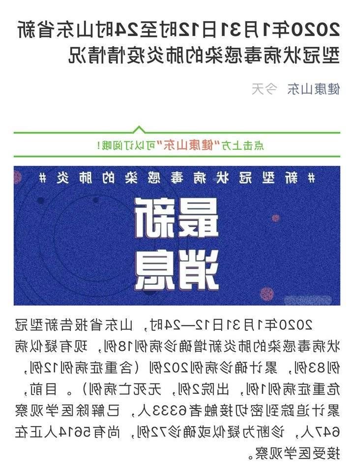 31省新增本土12例，泰安市辖区疫情引关注