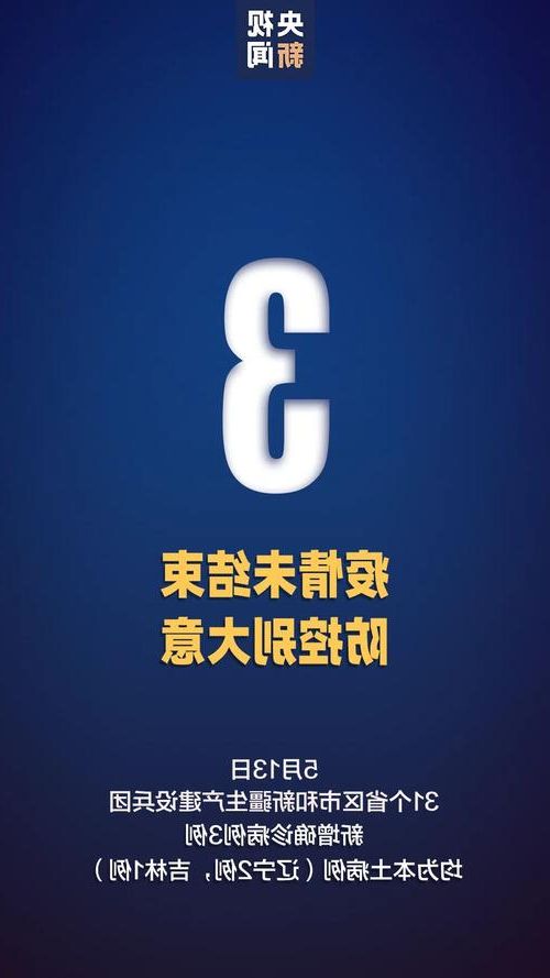 凤山县新增1例无症状感染者  凤山县疫情防控最新通报_75700