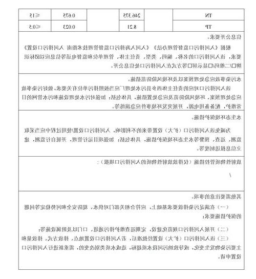 桐庐山水屏障下的疫情破防：一例输入性病例的流调溯源_59696