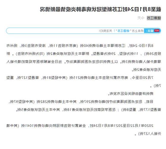 31省新增本土12例(31省新增确诊38例)，乡城县疫情引关注_70358